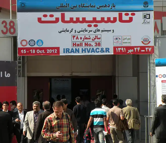 نمایشگاه بین المللی تاسیسات و سیستم‌های سرمایشی و گرمایشی