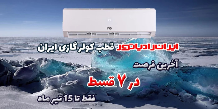 فروش کولر گازی