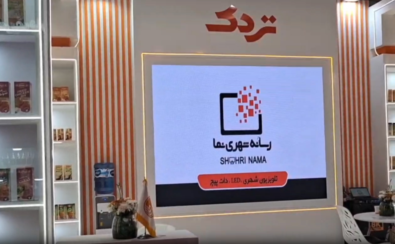 رسانه شهری نما